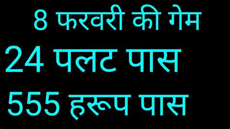 satta king 555